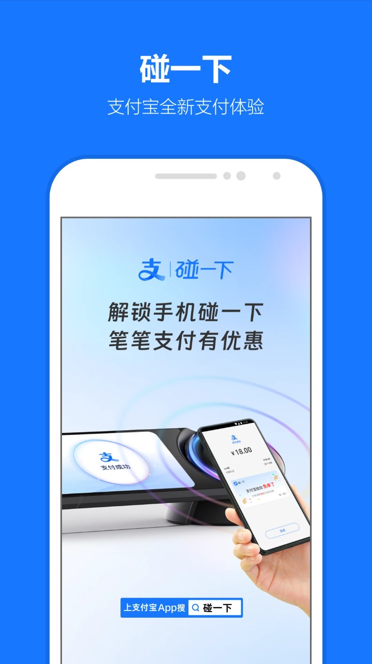 支付宝