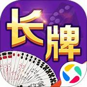 四川长牌官方正版