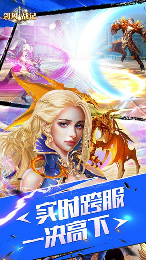 剑风战记百度版本
