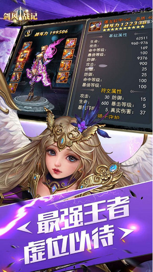 剑风战记百度版本
