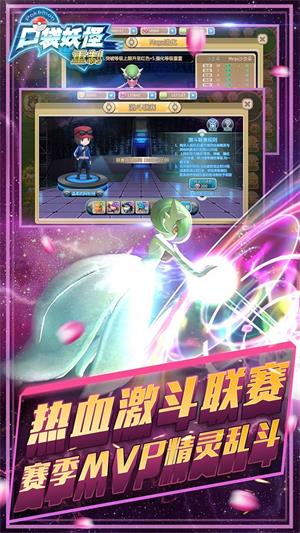 口袋妖怪重制苹果版