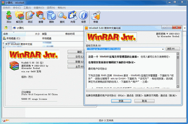 winrar精简版免费