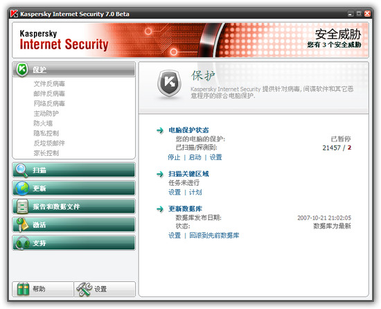 卡巴斯基服务器版