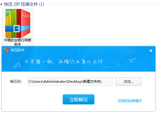 快压软件官方