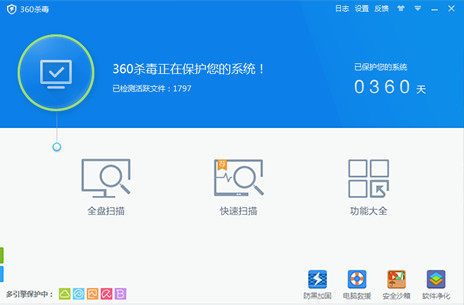 360杀毒企业版免费