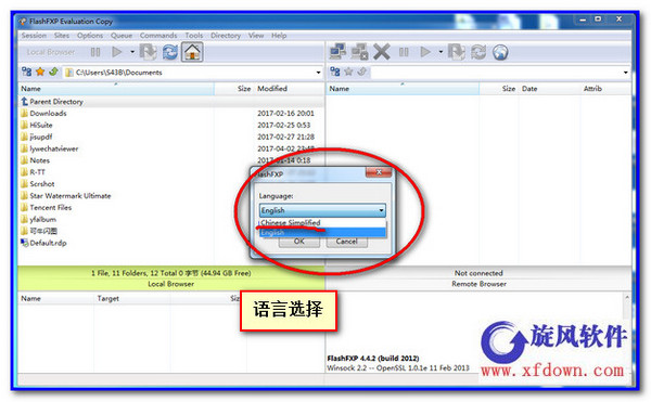 FlashFXP经典版