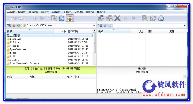 FlashFXP经典版