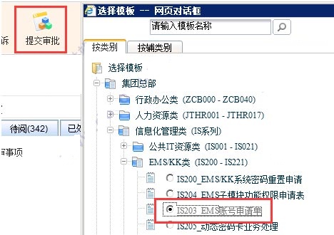 恒大ems统一登录平台