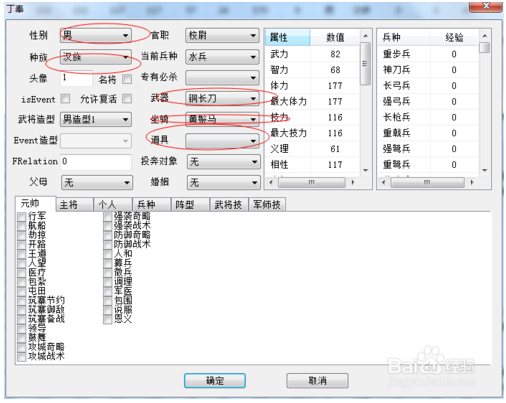 三国群英传7修改器
