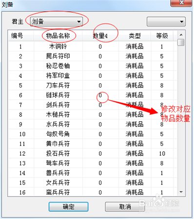 三国群英传7修改器
