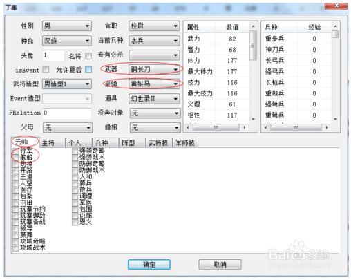 三国群英传7修改器
