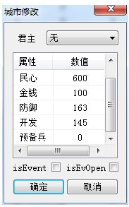 三国群英传7修改器
