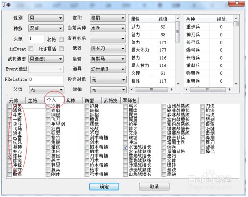 三国群英传7修改器