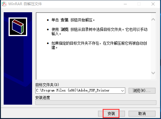 Adobe PDF虚拟打印机官方
