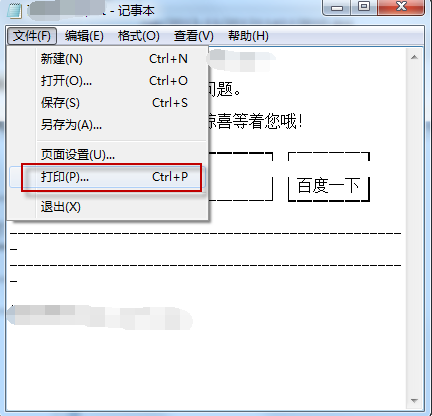 Adobe PDF虚拟打印机官方