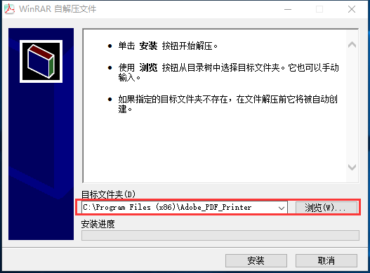 Adobe PDF虚拟打印机官方