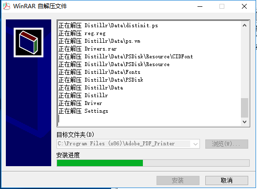 Adobe PDF虚拟打印机官方