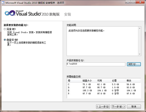vs2010中文旗舰版