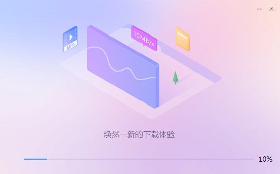 迅雷pc版