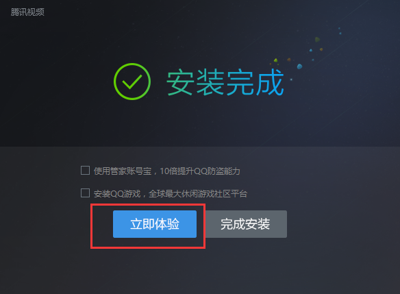 腾讯视频pc客户端