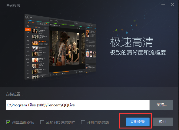 腾讯视频pc客户端