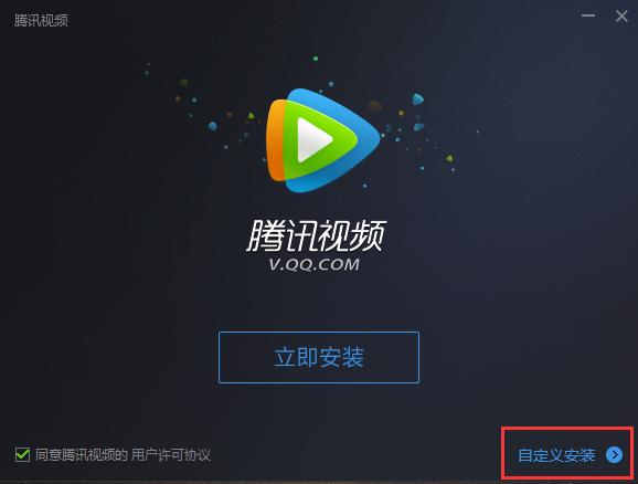 腾讯视频pc客户端