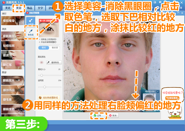 美图秀秀新版免费