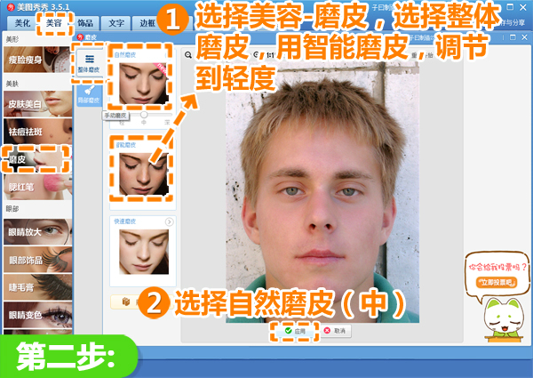 美图秀秀新版免费