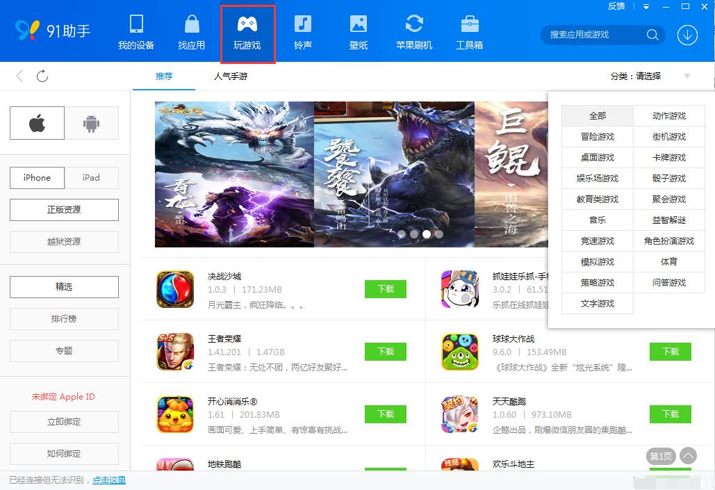 百度手机助手电脑版官方