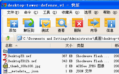 快压软件官方