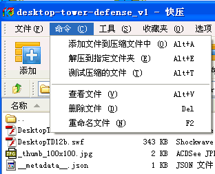 快压软件官方