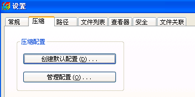 快压软件官方