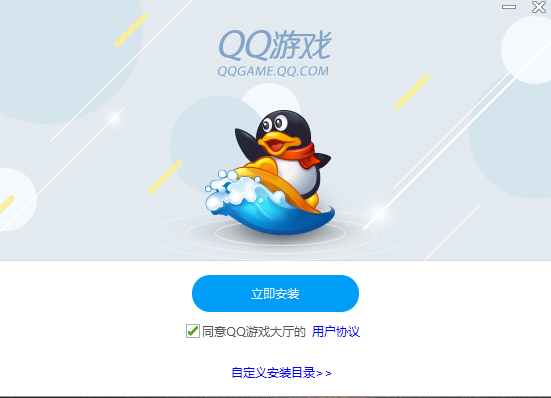 qq游戏大厅官方
