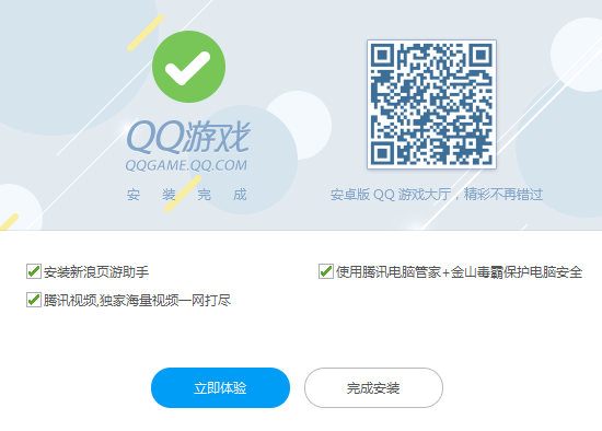 qq游戏大厅官方