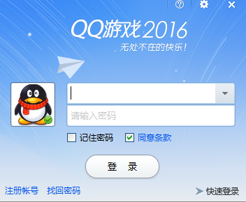 qq游戏大厅官方