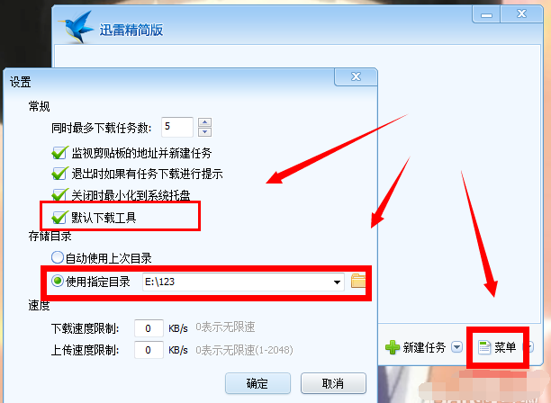 迅雷精简版官方