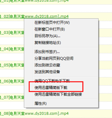迅雷精简版官方