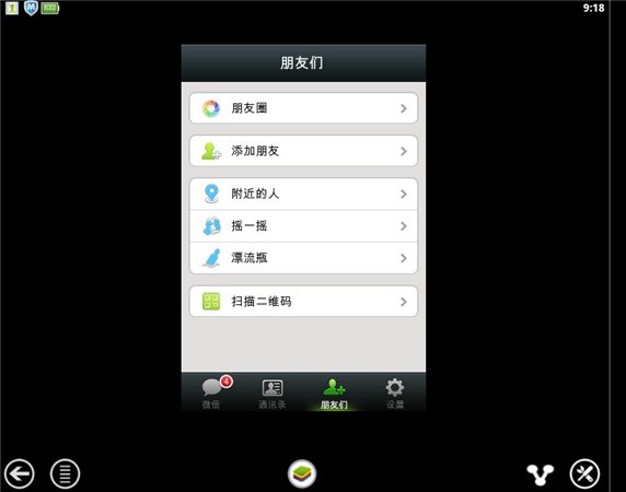 蓝叠模拟器官方
