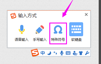 搜狗输入法pc版包