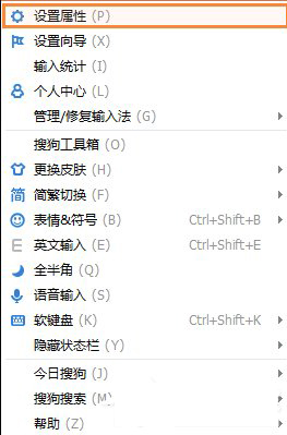 搜狗输入法pc版包