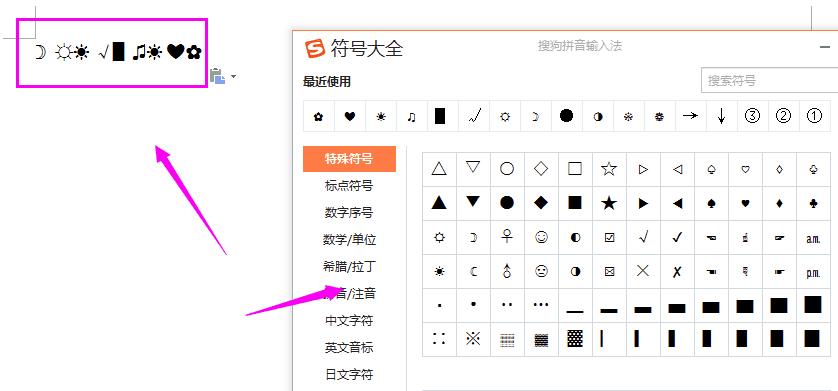 搜狗输入法pc版包