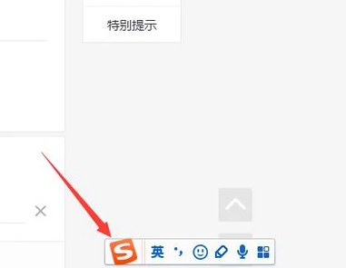 搜狗输入法pc版包