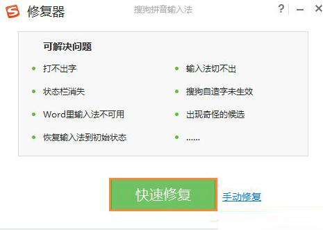 搜狗输入法pc版包