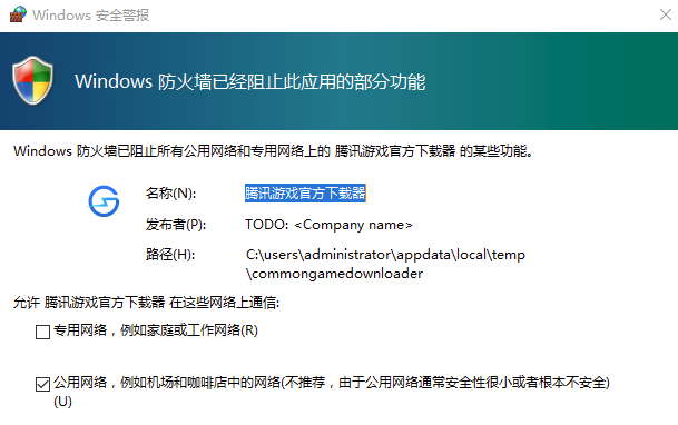 tgp腾讯游戏平台官方