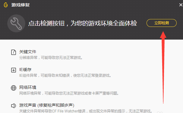 tgp腾讯游戏平台官方