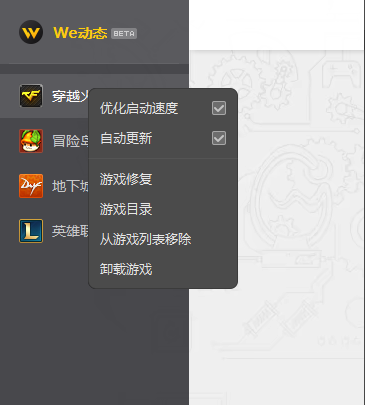 tgp腾讯游戏平台官方
