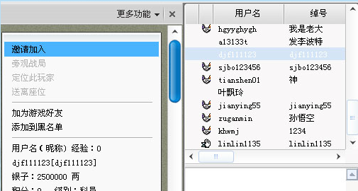 边锋游戏大厅pc版