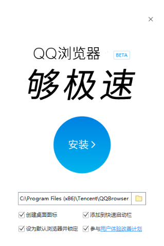 qq浏览器免费