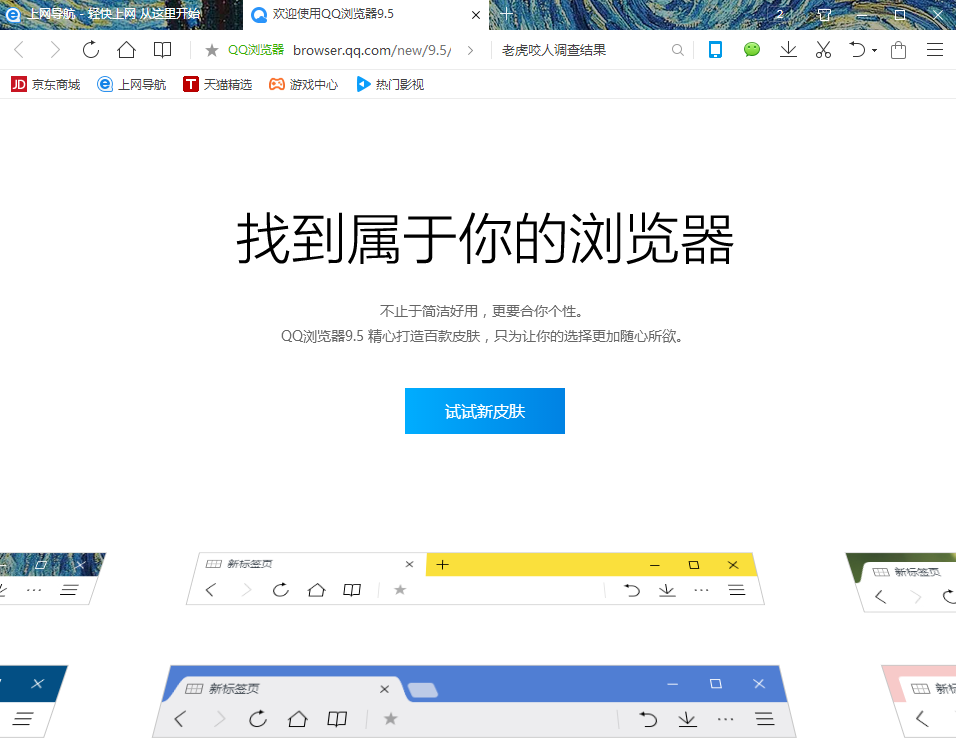 qq浏览器2013