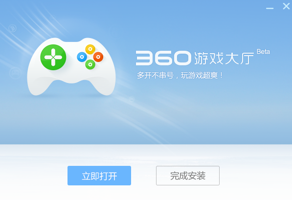 360游戏平台官方